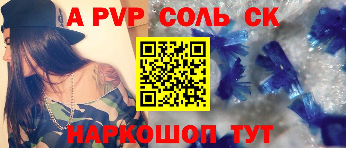 Альфа ПВП СК КРИС  Вход с VPN  Alpha-PVP СК  Среднеуральск  A PVP  купить  цена  Alfa_PVP кристаллы 
