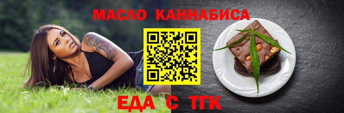 Среднеуральск  Печенье с ТГК марихуана  Вход с VPN 