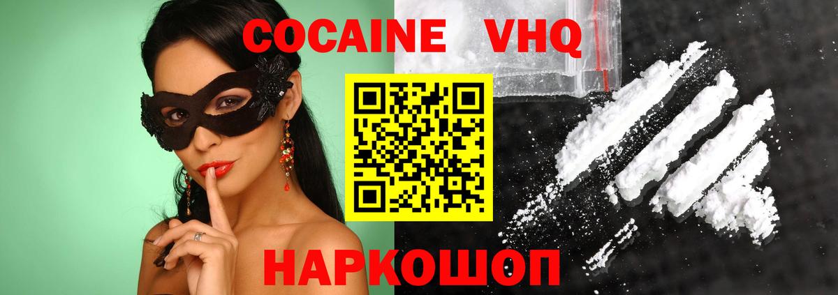 COCAIN 97% Среднеуральск