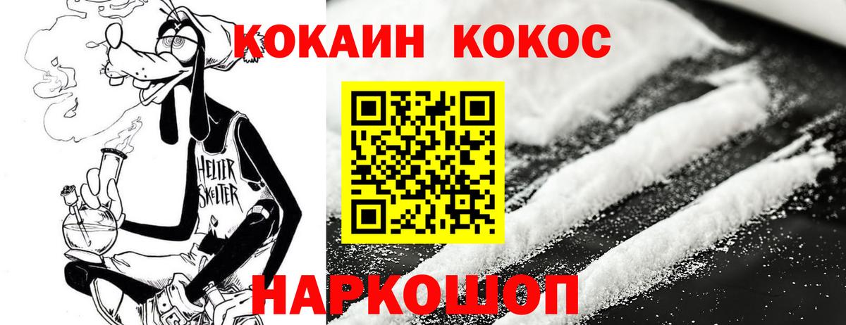Среднеуральск  КОКАИН FishScale  COCAIN 98%  Вход с VPN 