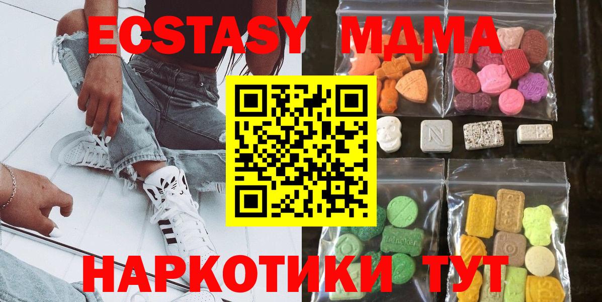 Среднеуральск  Ecstasy 280 MDMA  Вход с VPN 
