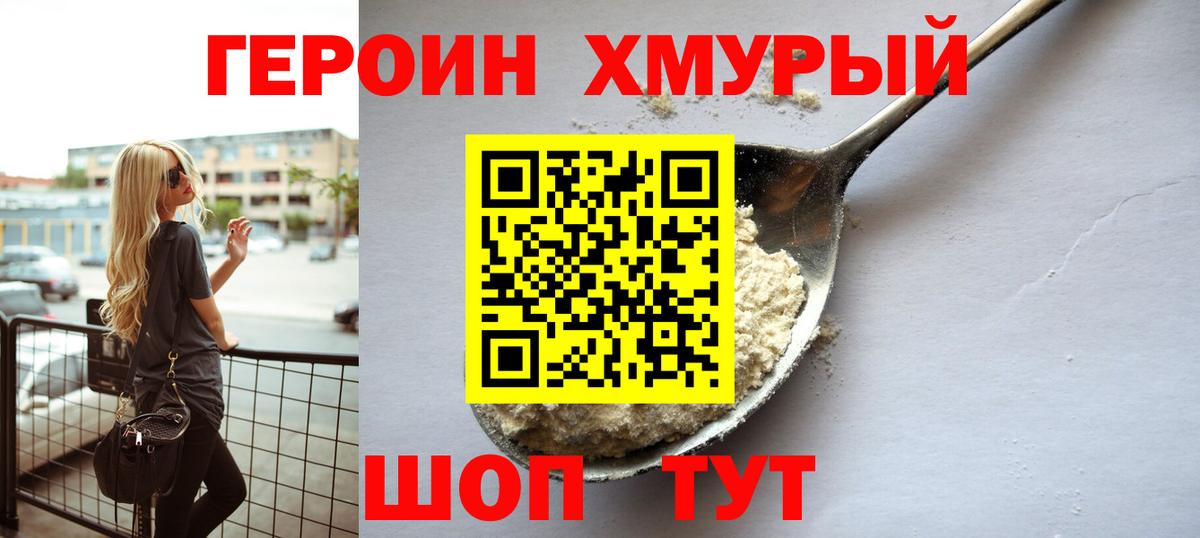 ГЕРОИН Heroin Среднеуральск