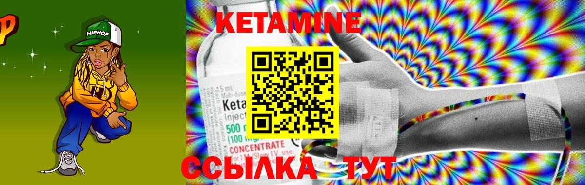 Среднеуральск  КЕТАМИН ketamine  Вход с VPN 
