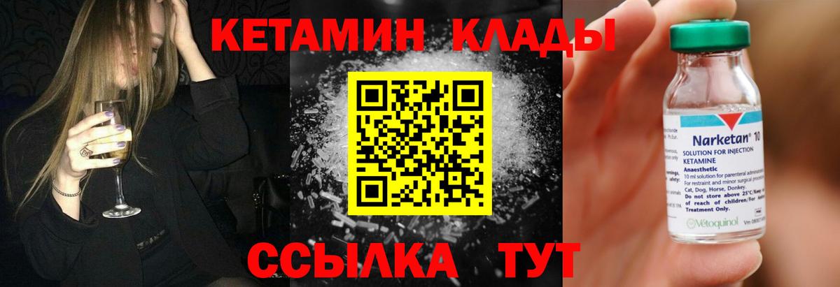 Кетамин ketamine Среднеуральск