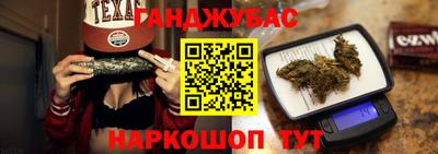 синтетический гашиш Мариинск