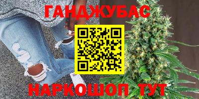синтетический гашиш Мариинск
