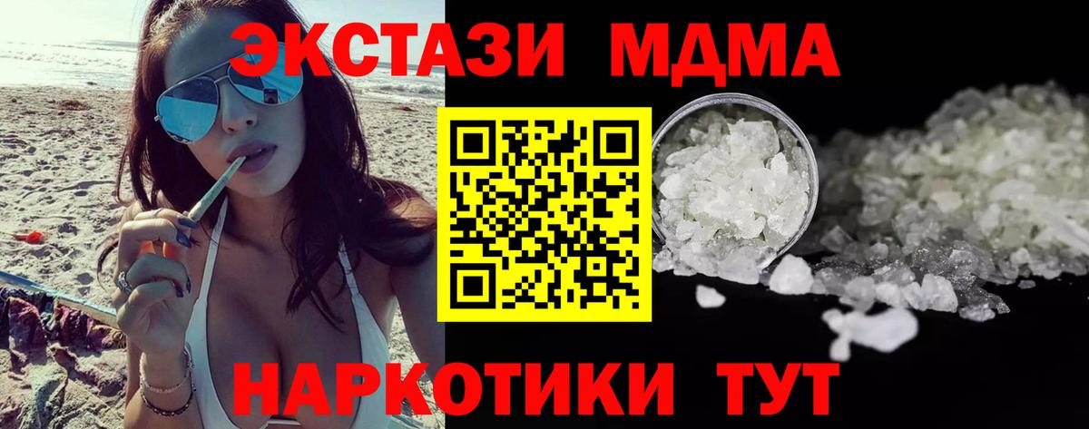 MDMA молли Среднеуральск