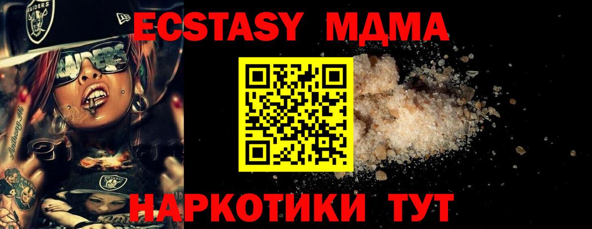 Среднеуральск  MDMA молли  МДМА Molly  Вход с VPN 
