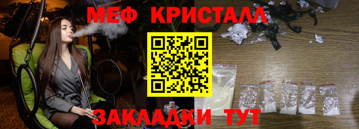 Меф мяу мяу мука Среднеуральск