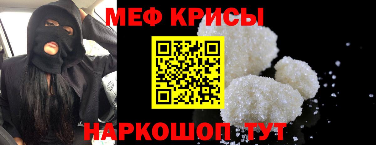Мефедрон mephedrone  Вход с VPN  МЯУ-МЯУ мука  Мефедрон  МЯУ-МЯУ  Среднеуральск 