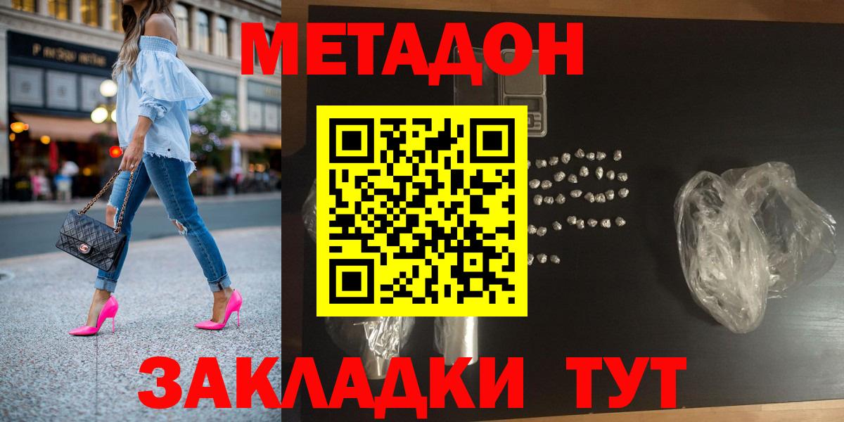 МЕТАДОН VHQ Среднеуральск