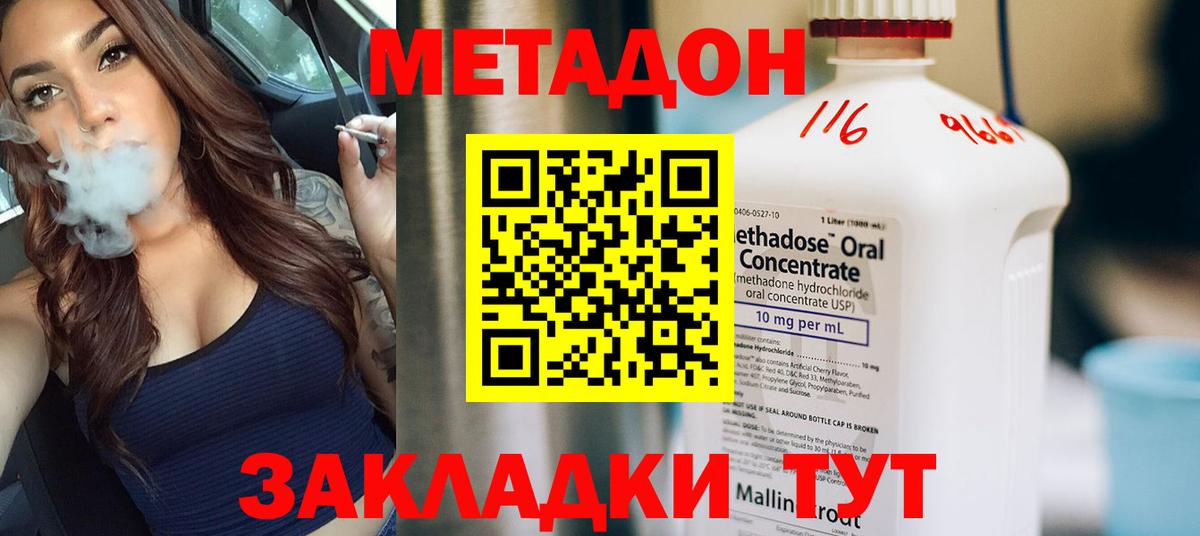 Метадон мёд  Вход с VPN  Среднеуральск 