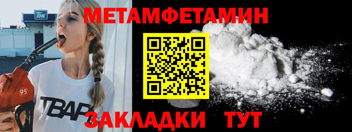 Метамфетамин пудра  Вход с VPN  Метамфетамин пудра  Среднеуральск 