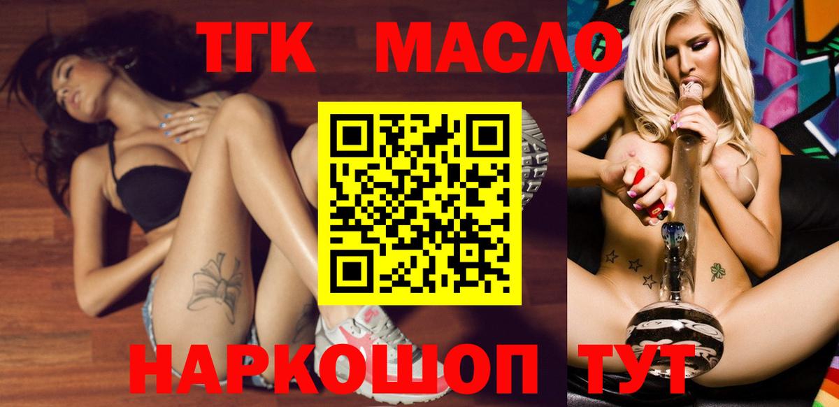 купить наркотик  Дистиллят ТГК Wax  Вход с VPN  Дистиллят ТГК Wax  Среднеуральск 
